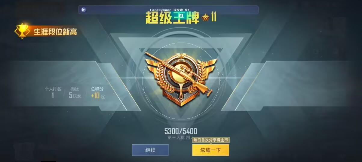 和平精英先行者透视直装 - ��ƽ��Ӣ���ֱ����Ƶ辅助预览图